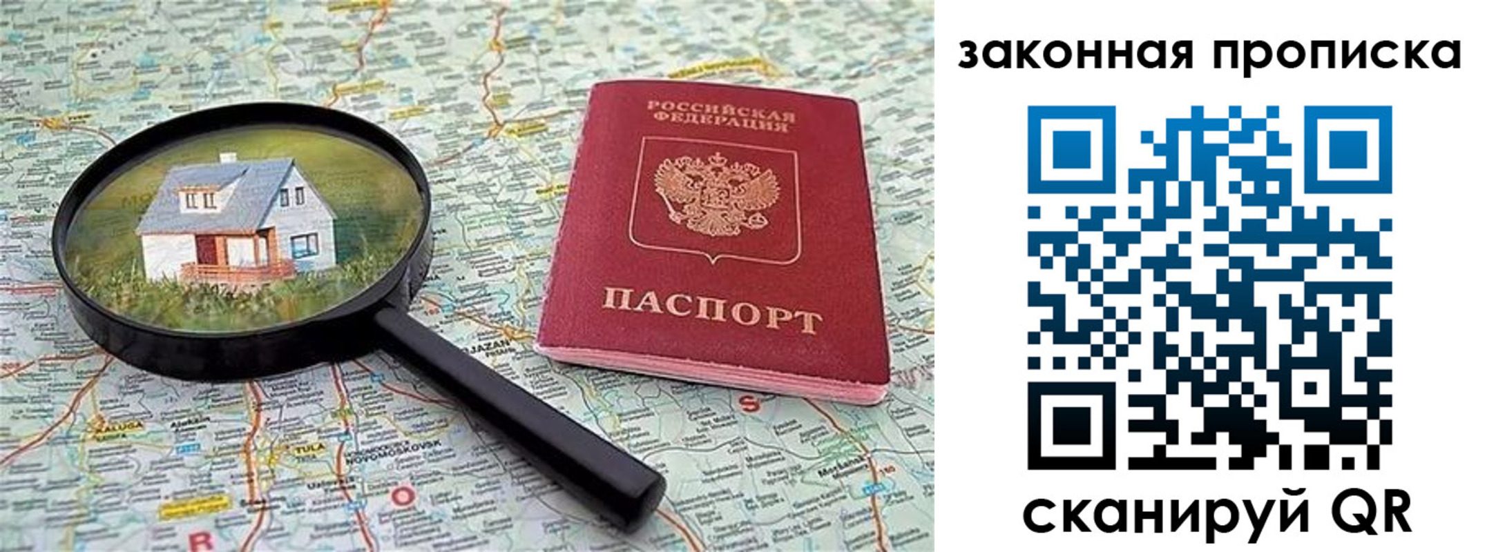 купить прописку в Талице