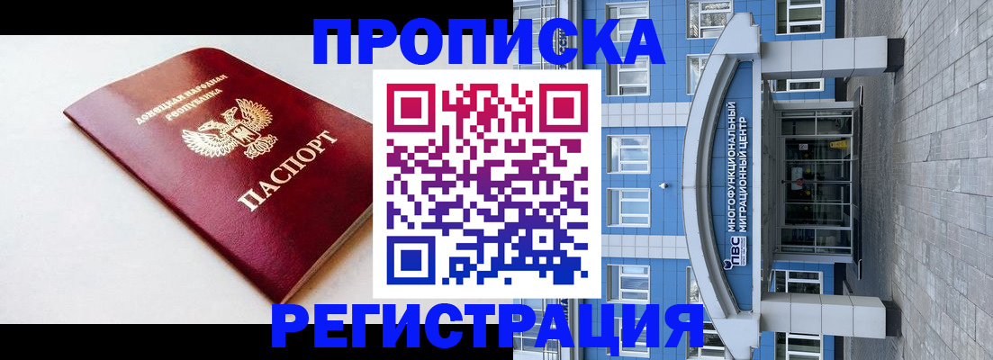 прописка паспорт в Талице