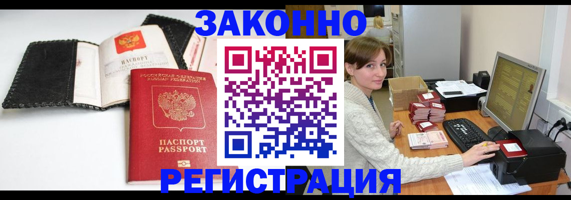 временная регистрация для школы в Талице