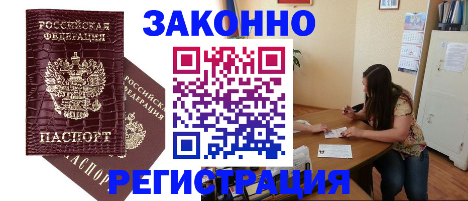 миграционный учет в Талице