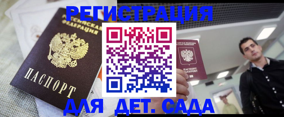 временная регистрация купить в Талице