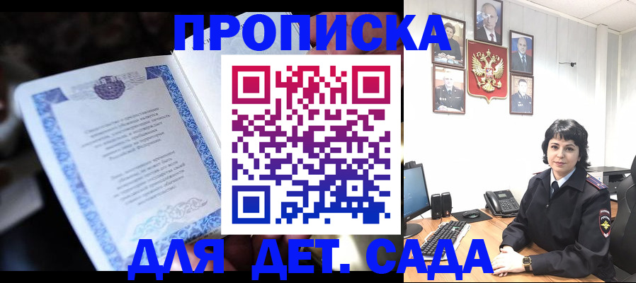 временная регистрация недорого в Талице