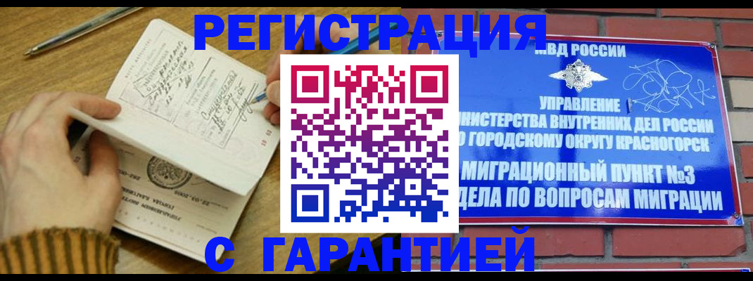 временная регистрация собственник в Талице