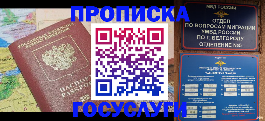 прописка регистрация в Талице